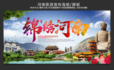 智能創(chuàng)新，文旅融合——河南旅游海報(bào)軟件開發(fā)引領(lǐng)數(shù)字文旅新體驗(yàn)