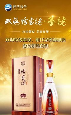 雙溝珍寶坊君坊、圣坊即將投放河南市場(chǎng)，品牌潛力再升級(jí)
