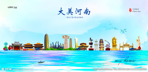 河南設(shè)計(jì)圖庫(kù) 海報(bào)與廣告設(shè)計(jì)的創(chuàng)意寶庫(kù)