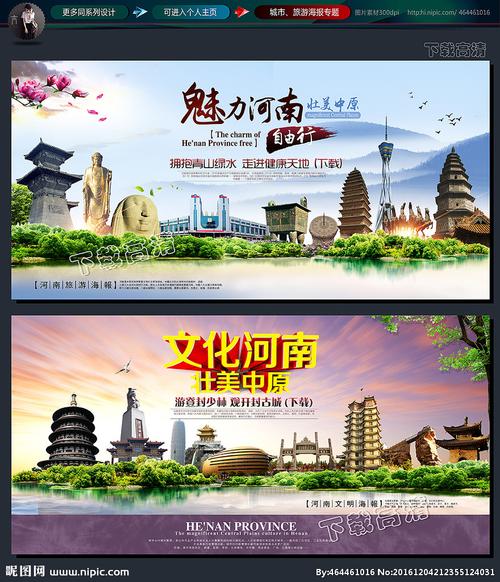 中原設(shè)計(jì)力量 深度解析河南海報(bào)、廣告與圖庫(kù)的生態(tài)融合